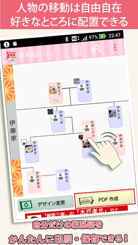 赤ちゃん家系図 - 家族・子どもの成長記録 赤ちゃん家系図 - 家族・子どもの成長記録