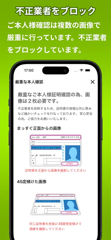 パートナーズ - 40代・50代・60代向けマッチングアプリ パートナーズ - 40代・50代・60代向けマッチングアプリ
