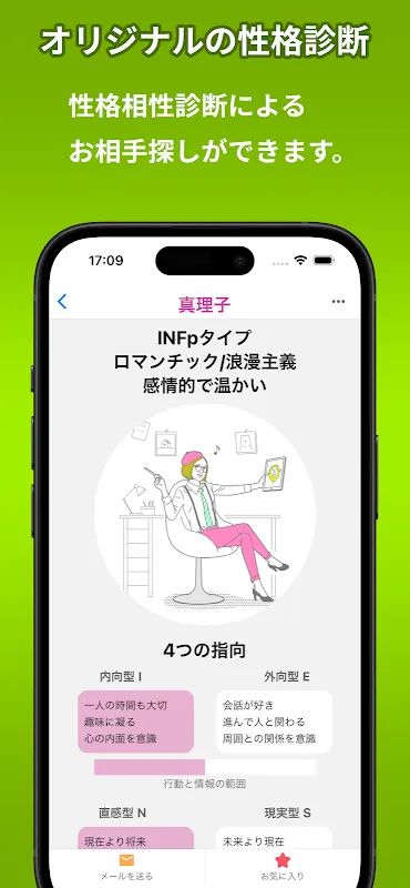 パートナーズ - 40代・50代・60代向けマッチングアプリ パートナーズ - 40代・50代・60代向けマッチングアプリ