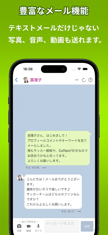 パートナーズ - 40代・50代・60代向けマッチングアプリ パートナーズ - 40代・50代・60代向けマッチングアプリ