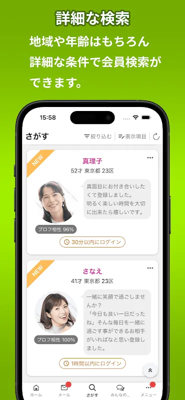 パートナーズ - 40代・50代・60代向けマッチングアプリ パートナーズ - 40代・50代・60代向けマッチングアプリ
