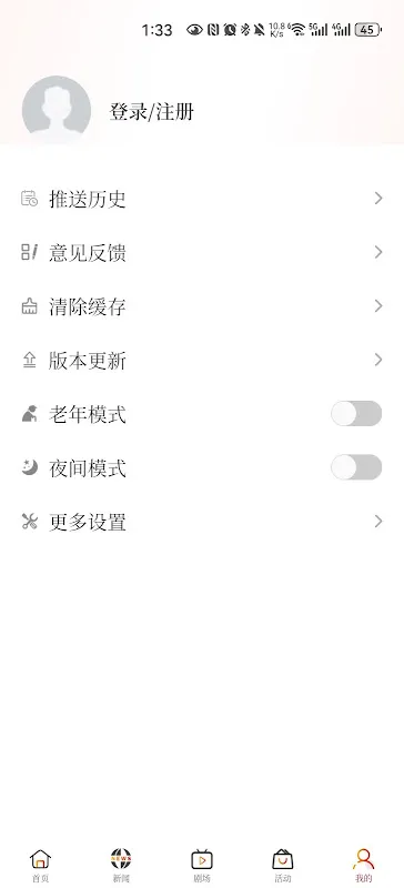 美国中文电视 美国中文电视