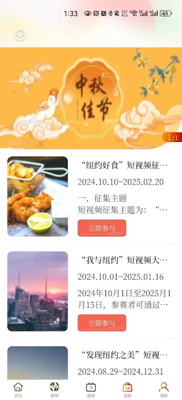 美国中文电视 美国中文电视