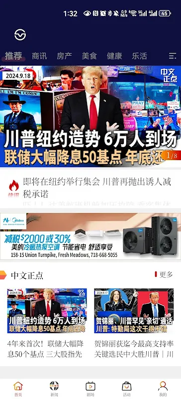 美国中文电视 美国中文电视