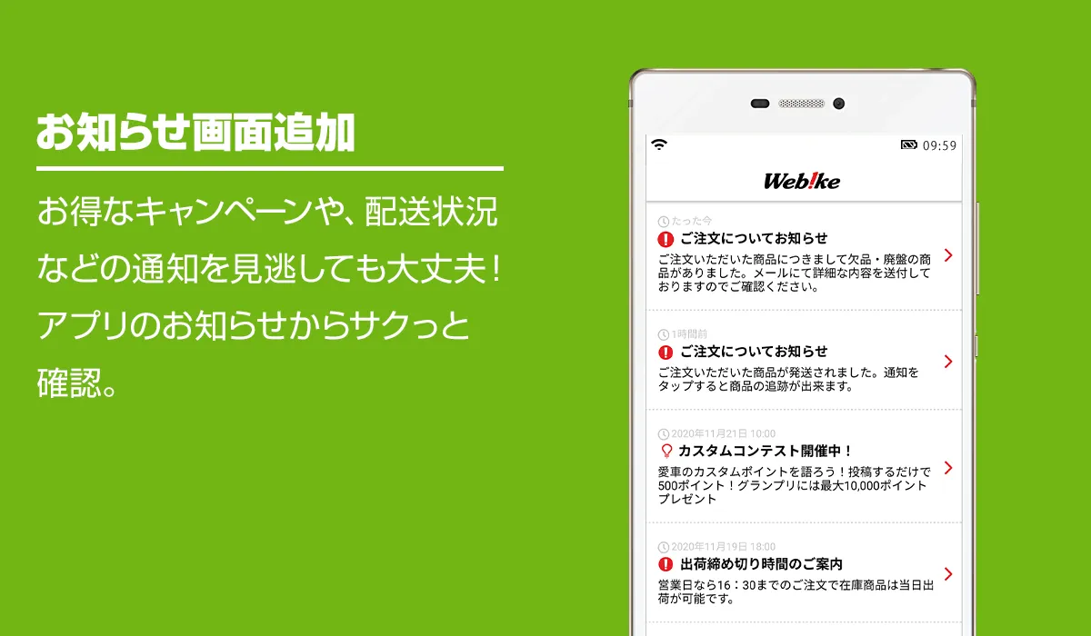 Webike ウェビック Webike ウェビック