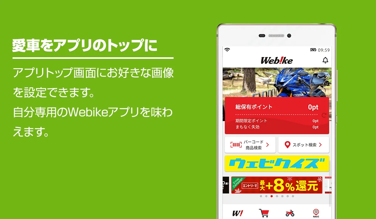 Webike ウェビック Webike ウェビック