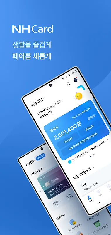 NH pay(NH페이) NH pay(NH페이)