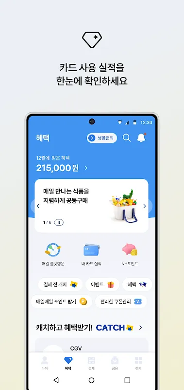 NH pay(NH페이) NH pay(NH페이)