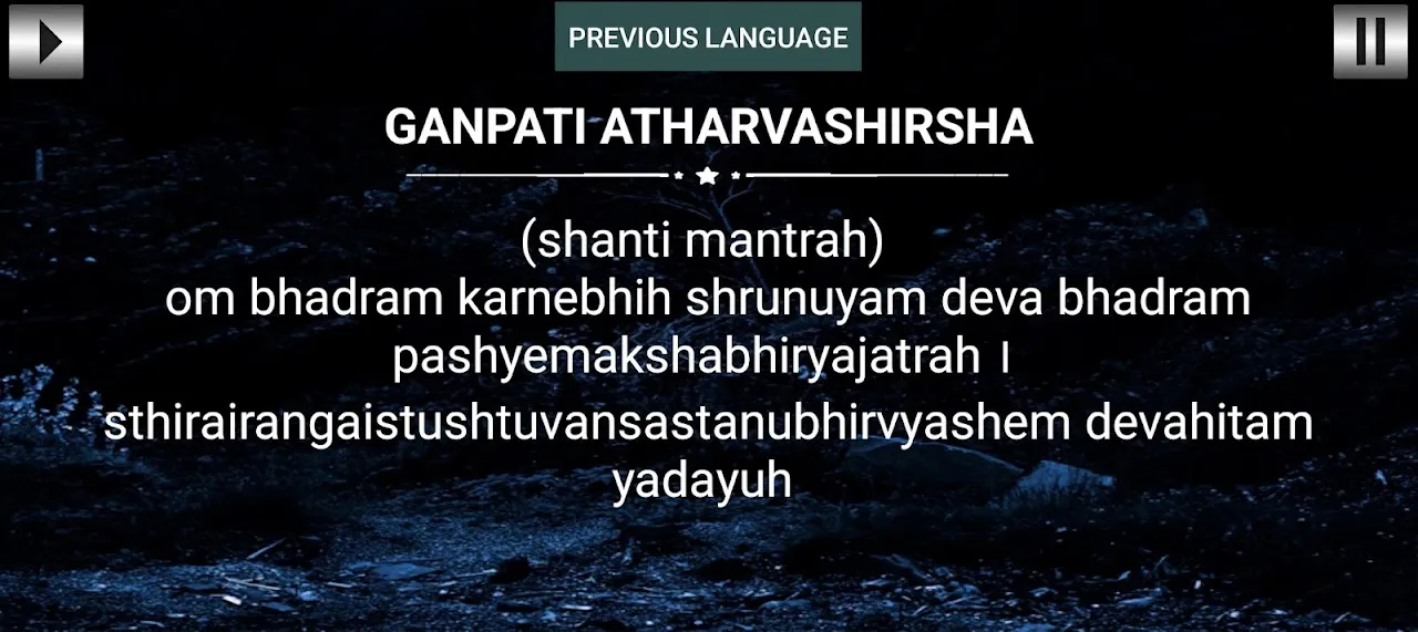 गणपती अथर्वशीर्ष गणपती अथर्वशीर्ष