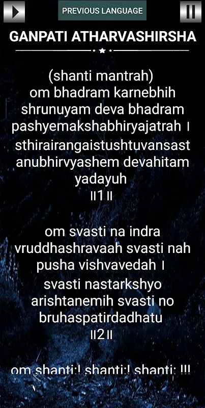 गणपती अथर्वशीर्ष गणपती अथर्वशीर्ष