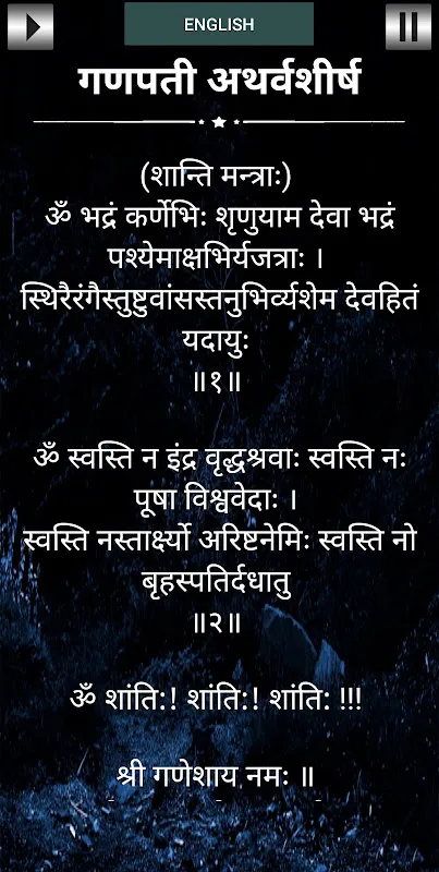 गणपती अथर्वशीर्ष गणपती अथर्वशीर्ष