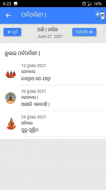 Kohinoor Odia calendar 2025 Kohinoor Odia calendar 2025