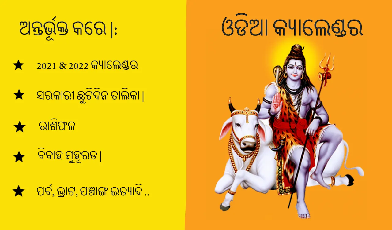Kohinoor Odia calendar 2025 Kohinoor Odia calendar 2025
