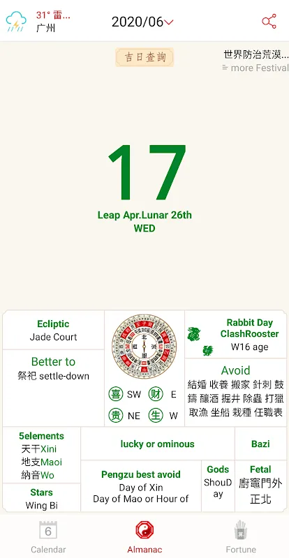 Chinese Lunar Calendar Chinese Lunar Calendar