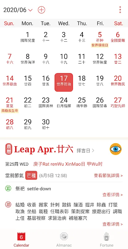 Chinese Lunar Calendar Chinese Lunar Calendar