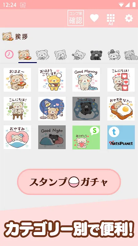 Heart Bear Stickers Revival