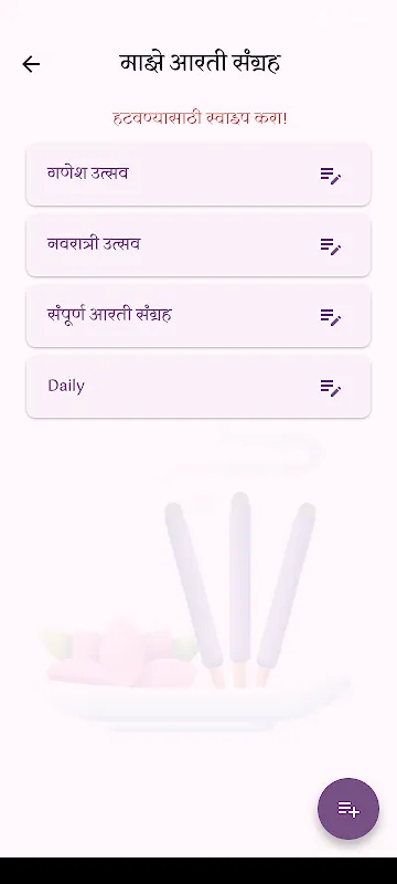 Marathi Aarti Sangrah - My way Marathi Aarti Sangrah - My way