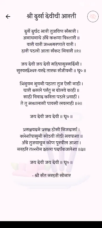 Marathi Aarti Sangrah - My way Marathi Aarti Sangrah - My way