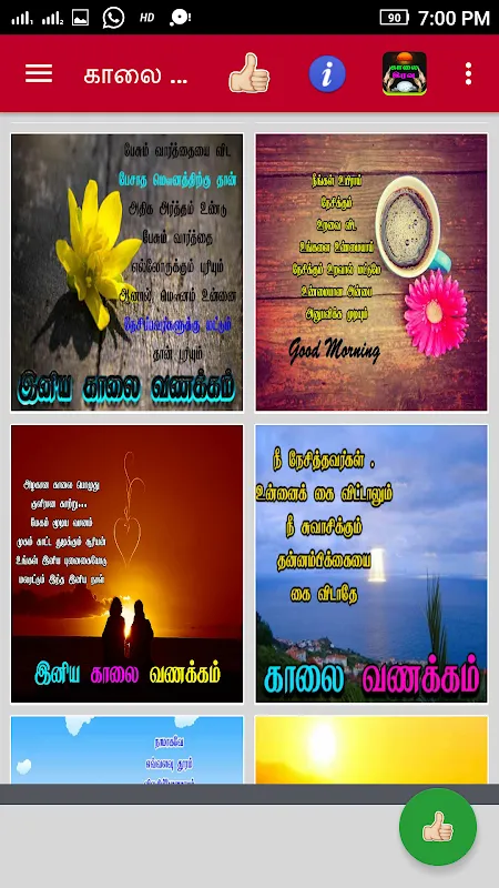 Love Quotes in Tamil Love Quotes in Tamil