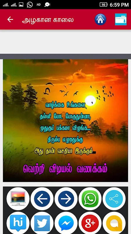 Love Quotes in Tamil Love Quotes in Tamil