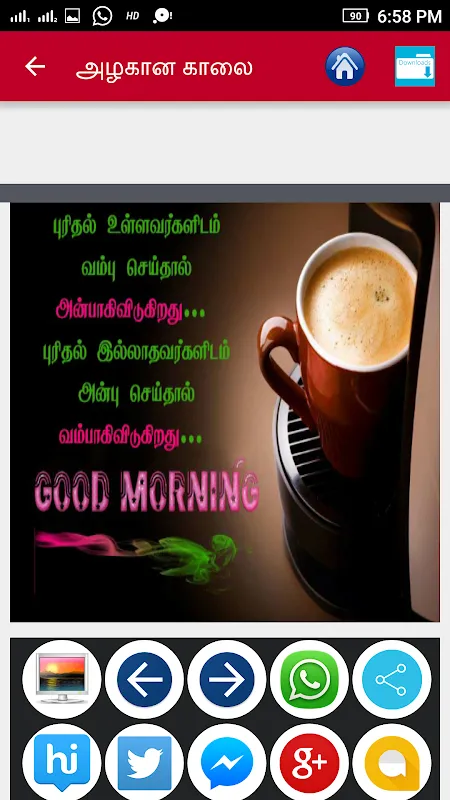 Love Quotes in Tamil Love Quotes in Tamil