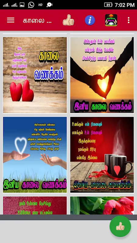 Love Quotes in Tamil Love Quotes in Tamil