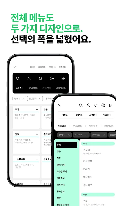 한화투자증권 MTS (대표MTS)-투자에 AI를 더하다 한화투자증권 MTS (대표MTS)-투자에 AI를 더하다