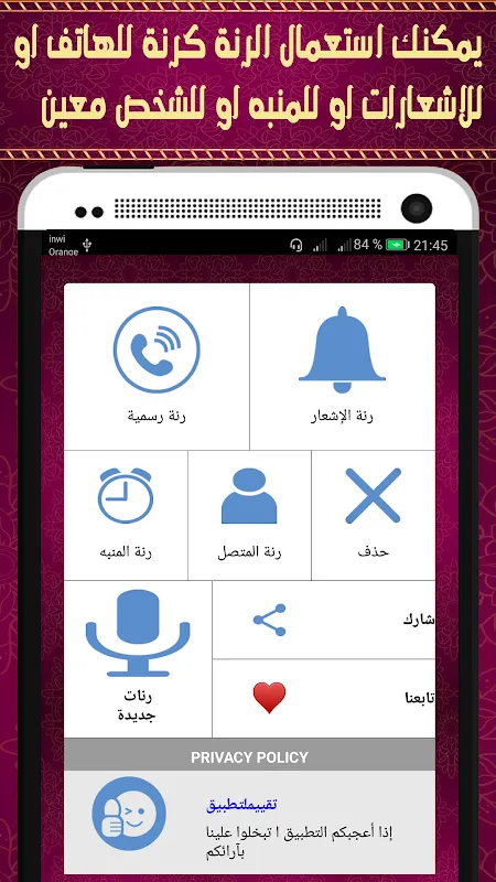 رنات اسلامية للجوال روعة رنات اسلامية للجوال روعة
