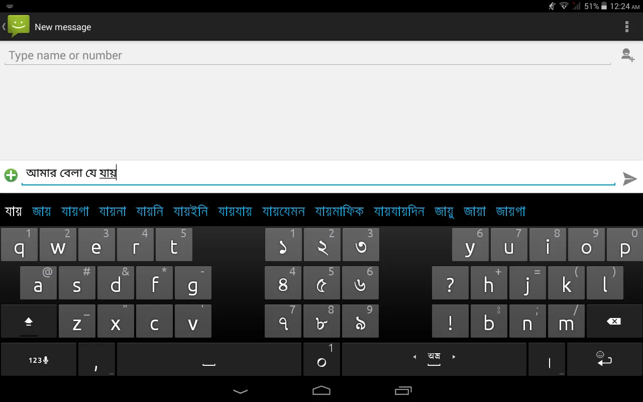 Ridmik Keyboard Ridmik Keyboard