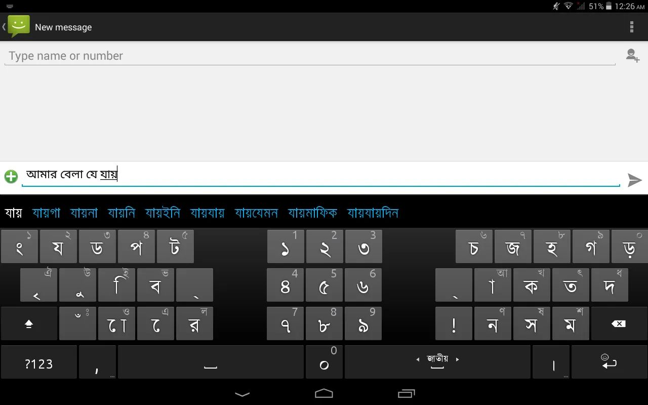 Ridmik Keyboard Ridmik Keyboard