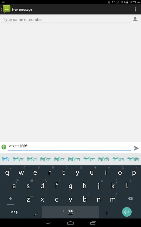 Ridmik Keyboard Ridmik Keyboard