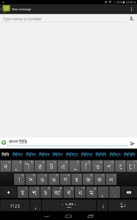 Ridmik Keyboard Ridmik Keyboard