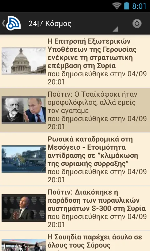 Greece News Greece News