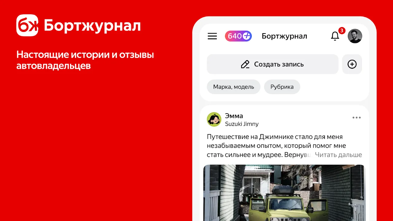 Авто.ру Авто.ру