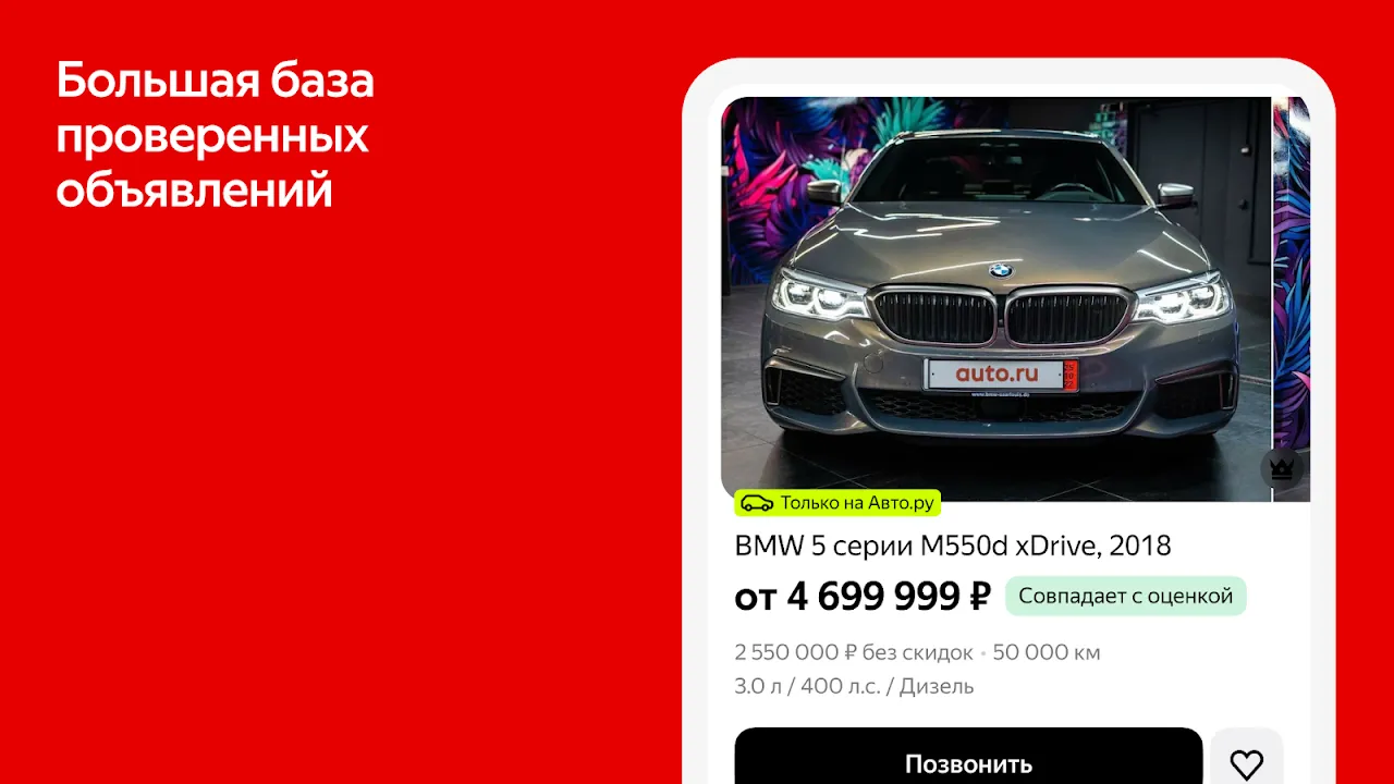 Авто.ру Авто.ру
