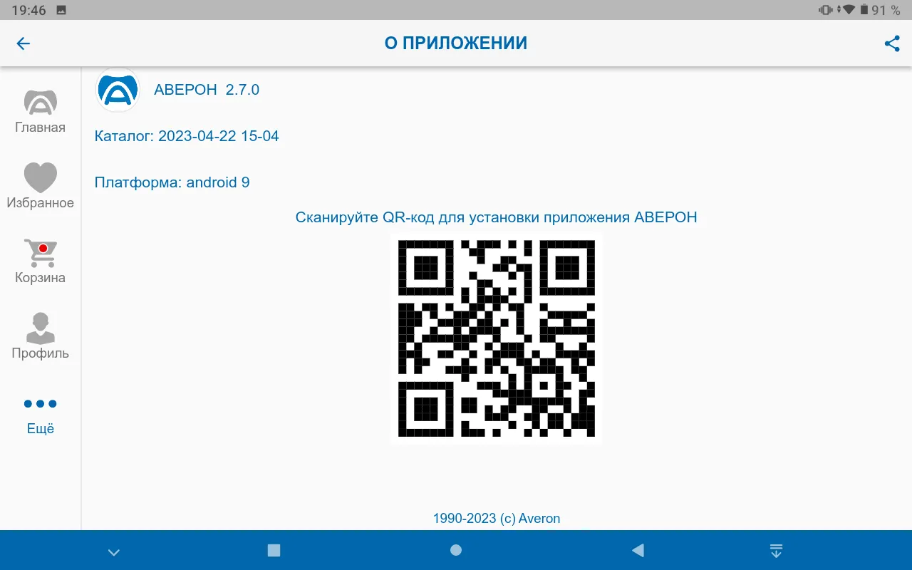 АВЕРОН АВЕРОН