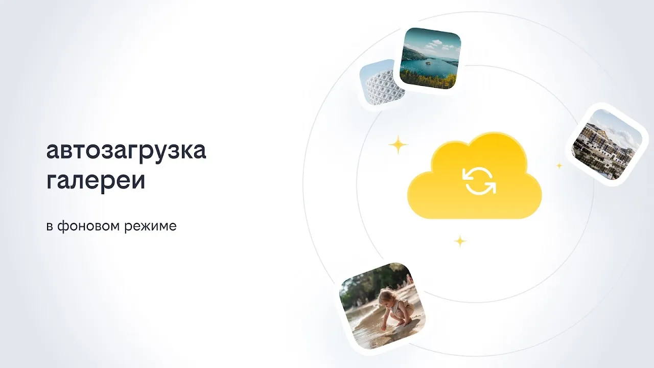 Облако билайн Облако билайн