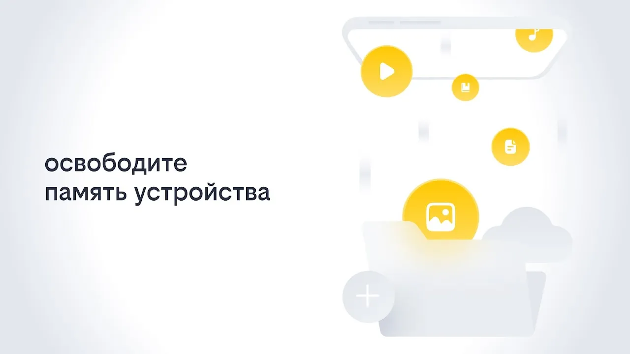 Облако билайн Облако билайн