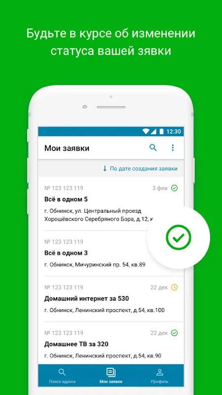 Beeline: My Sales Game Changer
