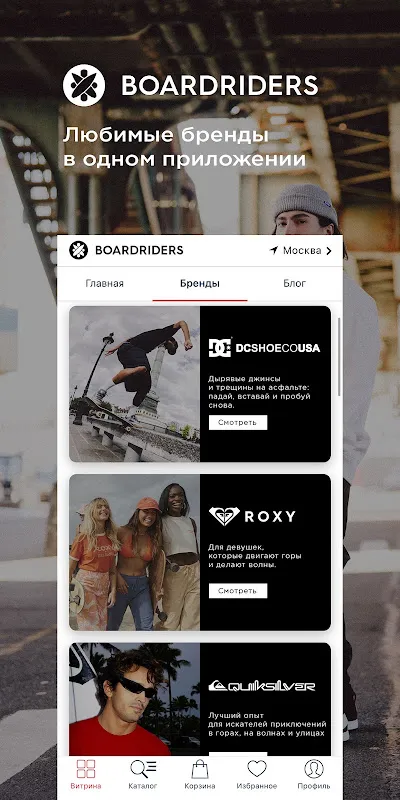Boardriders Boardriders