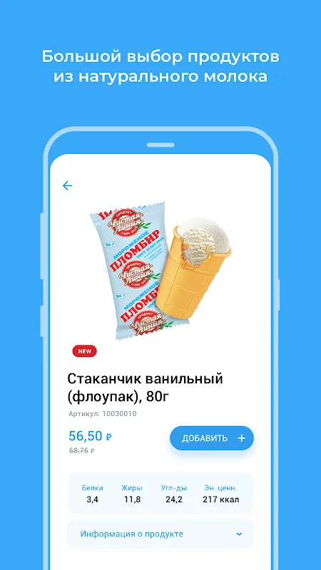 Omoloko — Pure Line Online Omoloko — Pure Line Online