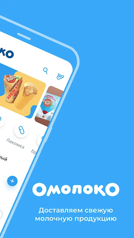 Omoloko — Pure Line Online Omoloko — Pure Line Online