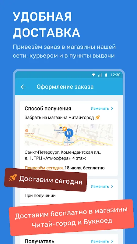 Читай-город Читай-город