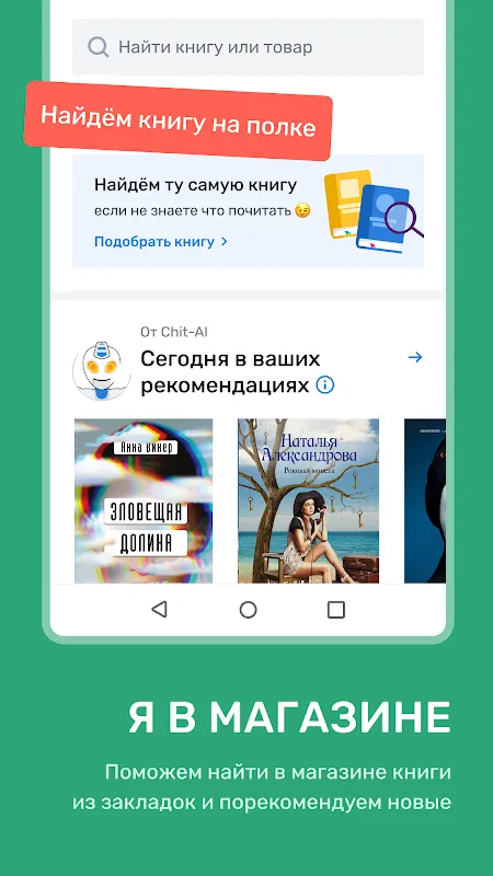 Читай-город Читай-город