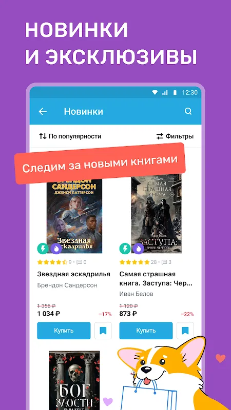 Читай-город Читай-город