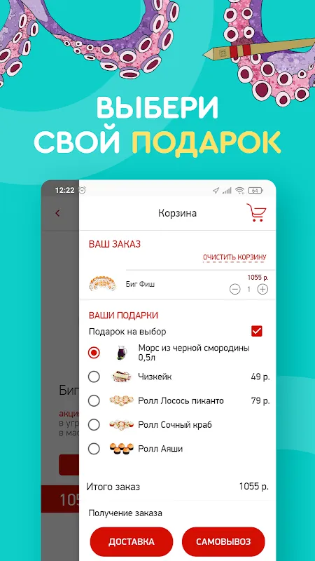 Sushi Wok Sushi Wok