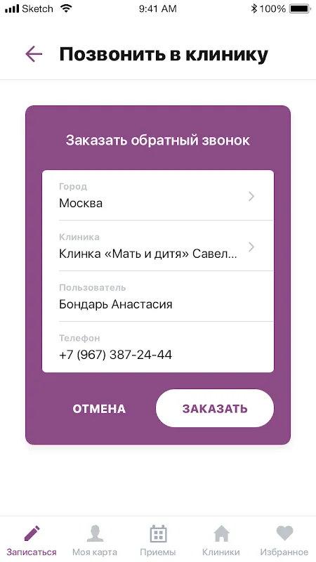 Мать и Дитя Мать и Дитя