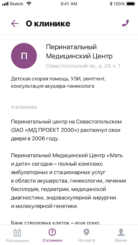 Мать и Дитя Мать и Дитя