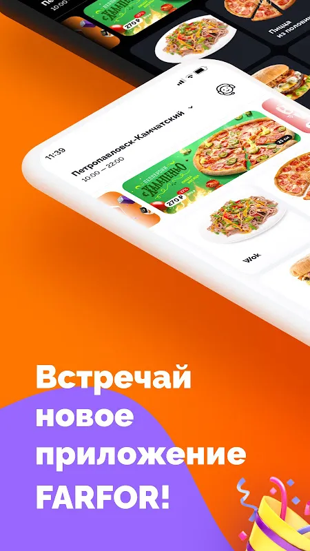 Farfor - доставка суши и пиццы Farfor - доставка суши и пиццы