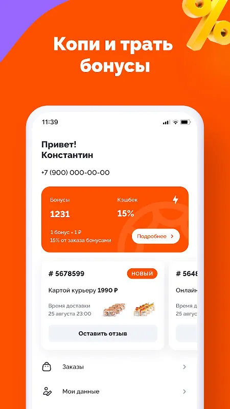 Farfor - доставка суши и пиццы Farfor - доставка суши и пиццы